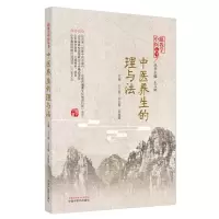 音像中医养生的理与法/跟我学中医丛书王文姮,刘志梅,田丽霞