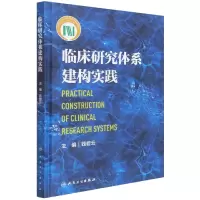音像临床研究体系建构实践钱碧云