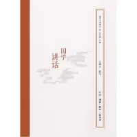 音像国学讲话(“国学经典释读”丛书)王缁尘