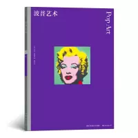 音像波普艺术[美]杰米?詹姆斯(JamieJames)后浪