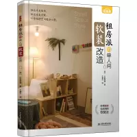音像租房派的单人间软装改造韩小装潢