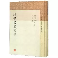 音像积学斋藏书记(精)/中国历代书目题跋丛书徐乃昌撰