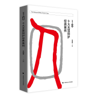 音像2017年度十大无罪辩护经典案例朱明勇