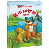 音像我不和你玩(结交朋友)(精)(德)曼弗雷德·迈著