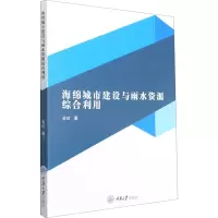 音像海绵城市建设与雨水资源综合利用全红