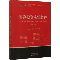 音像券实验教程(第2版)作者