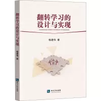 音像翻转学习的设计与实现杨建伟