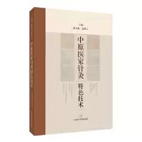 音像中原医家针灸特色技术张大伟