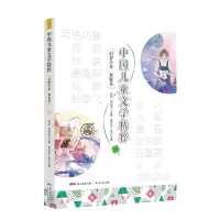 音像中国儿童文学精粹·幻想小说·新锐卷雨街刘诚龙