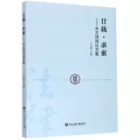 音像廿载求索--永大律师集王永建
