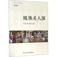 音像胤禛美人图 民族管弦乐队版罗麦朔