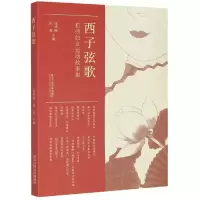 音像西子弦歌(杭州妇女运动故事集)汪华瑛