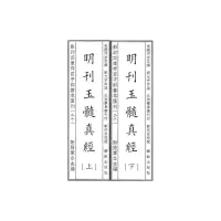 音像四库存目子部善本汇刊20(宋) 张洞玄