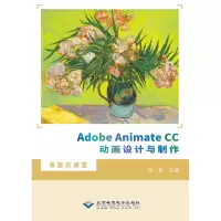 音像Adobe Animate CC动画设计与制作徐艳