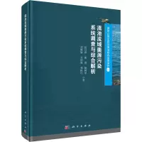 音像滇池流域面源污染系统调查与综合解析段昌群 等