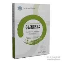 音像分布式数据库技术顾君忠,贺樑,应振宇