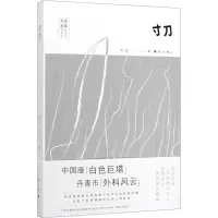 音像寸刀申剑