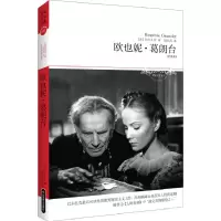 音像欧也妮·葛朗台(全译本)/世界文学文库[法]巴尔扎克