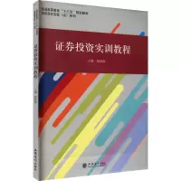 音像券实训教程作者