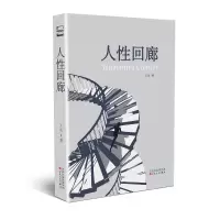 音像人回廊王元