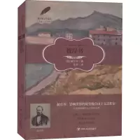 音像彼岸书(俄罗斯)赫尔岑