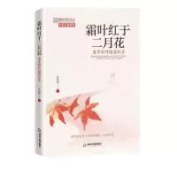 音像霜叶红于二月花:老年别样情感纪实薛晓萍