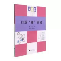 音像打造“趣”英语雷莉