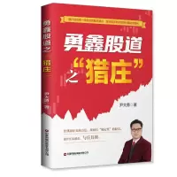 音像勇鑫股道之