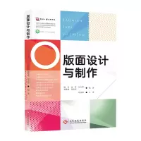 音像版面设计与制作顾萍