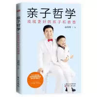 音像亲子哲学易柯明