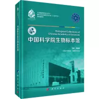 音像生物标本馆乔格侠