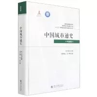 音像中国城市通史(民国卷)(精)黄沛骊,何一民 著