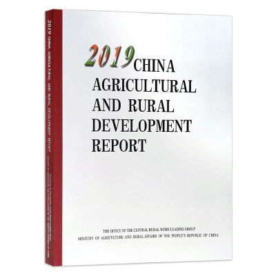 音像中国农业农村发展报告 2019作者