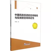 音像中国风险的空间格局与的空间邻近徐晓红