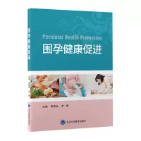 音像围孕健康促进陈敦金