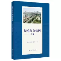 音像疑难复杂病例汇编编者:顾兆坤|责编:仲蕙