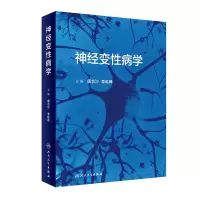 音像神经变病学唐北沙,李延峰 著