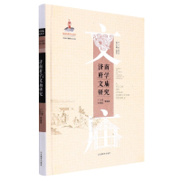 音像济南府学文庙研究(中国文庙研究丛书)广少奎