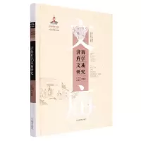 音像济南府学文庙研究(中国文庙研究丛书)广少奎