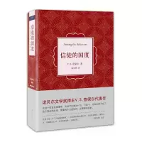 音像信徒的国度(精)V.S.奈保尔