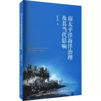 音像南太平洋海洋治理及其当代影响梁甲瑞
