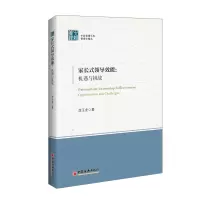 音像家长式领导效能--机遇与挑战/中经管理文库涂玉龙