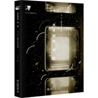 音像大片时代记忆王一川