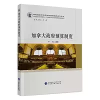 音像加拿大预算制度卢真