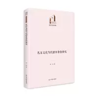 音像礼乐文化当代德育价值研究李焱