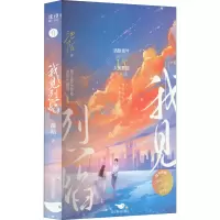 音像我见烈焰池陌