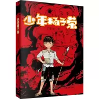 音像少年杨子荣于芳潇