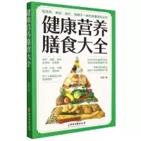 音像健康营养膳食大全编者:张振|责编:吴迪