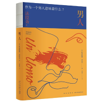 音像男人(精)(意)奥莉娅娜·法拉奇著