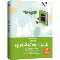 音像给孩子的暖心故事汪曾祺